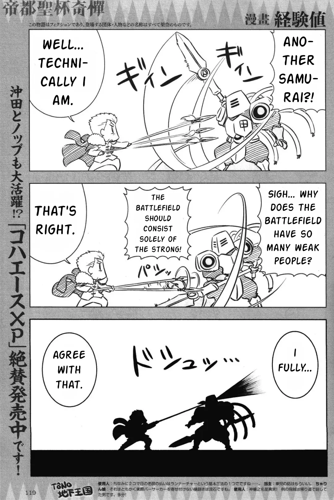 Read Fate/Koha-Ace Chapter 5 Online