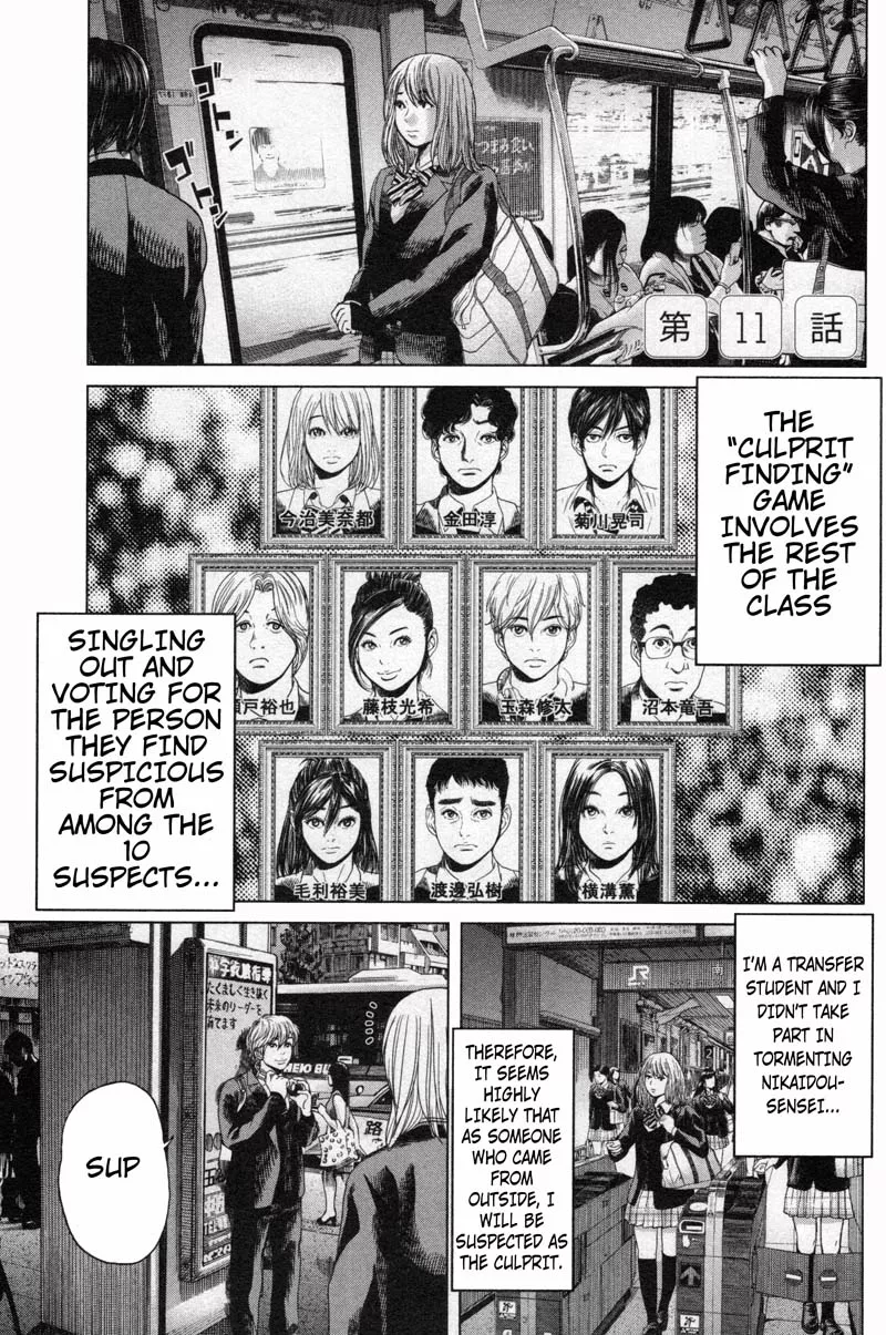 Read Ikenie Touhyou Chapter 11 Online