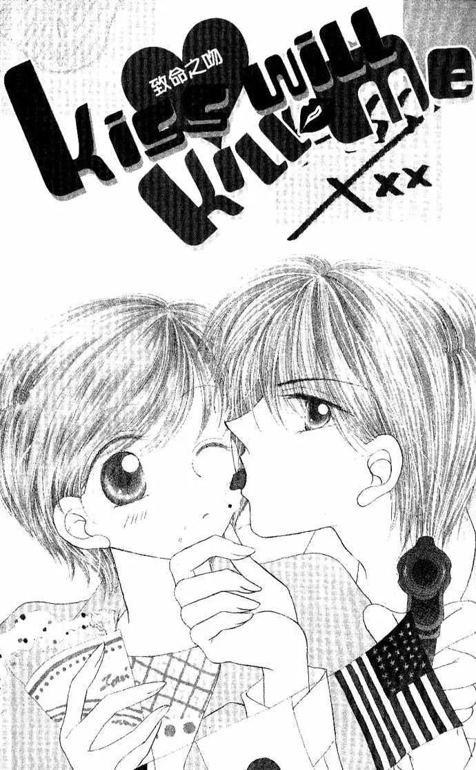 Read Hoshigari Love Dollar Chapter 6.5 - A Kiss Will Kill Me Online