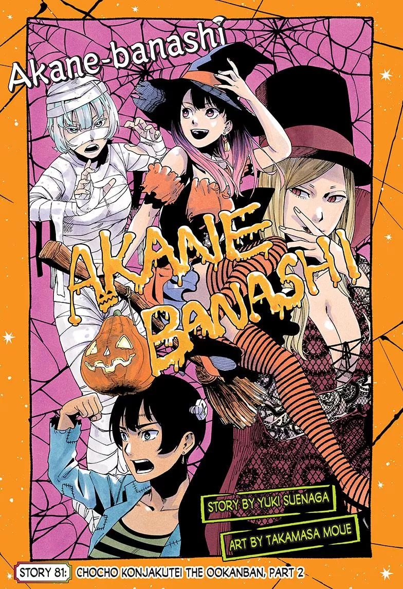 Read Akane Banashi Chapter 81 Online