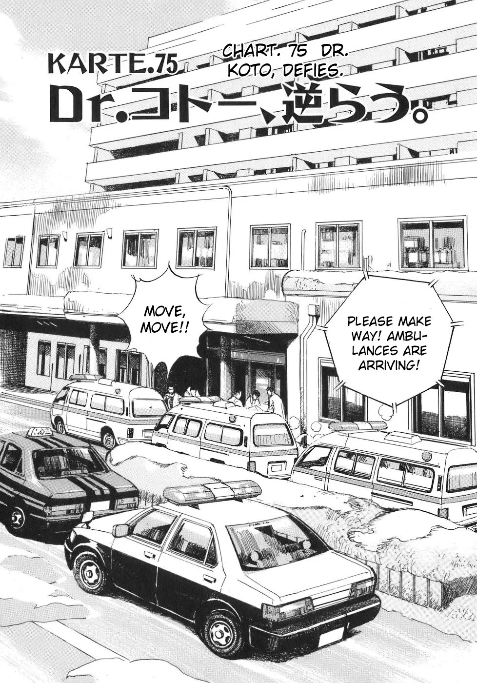 Read Dr. Koto Shinryoujo Chapter 75 Online