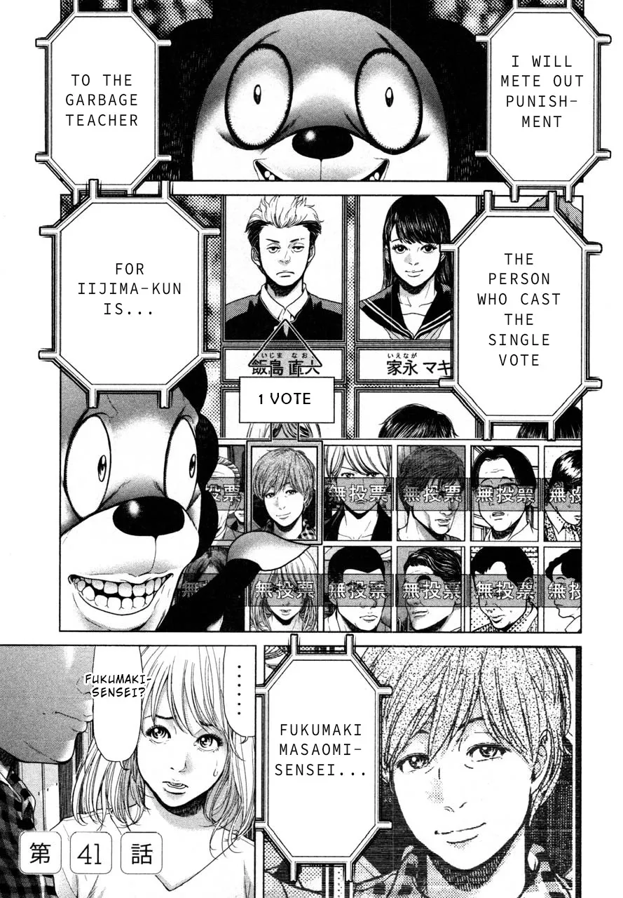Read Ikenie Touhyou Chapter 41 Online