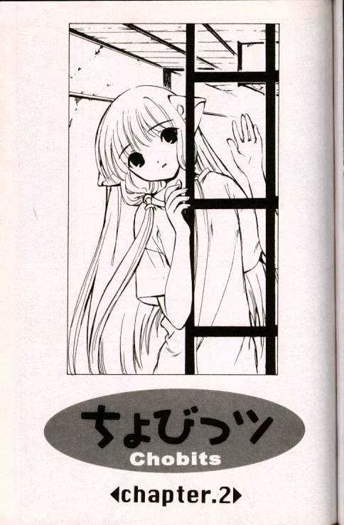 Read Chobits Chapter 2 Online