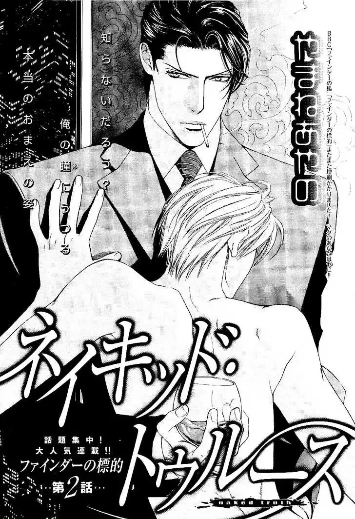 Read Finder Chapter 10 Online