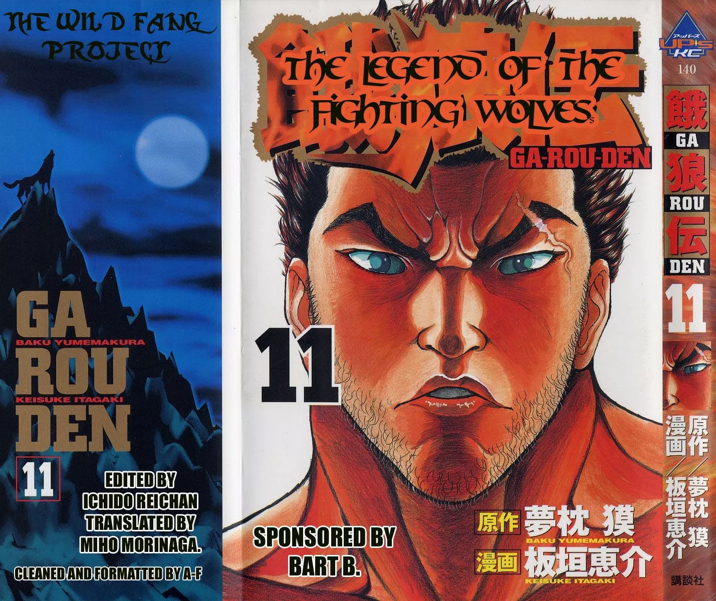 Read Garouden Chapter 79 Online
