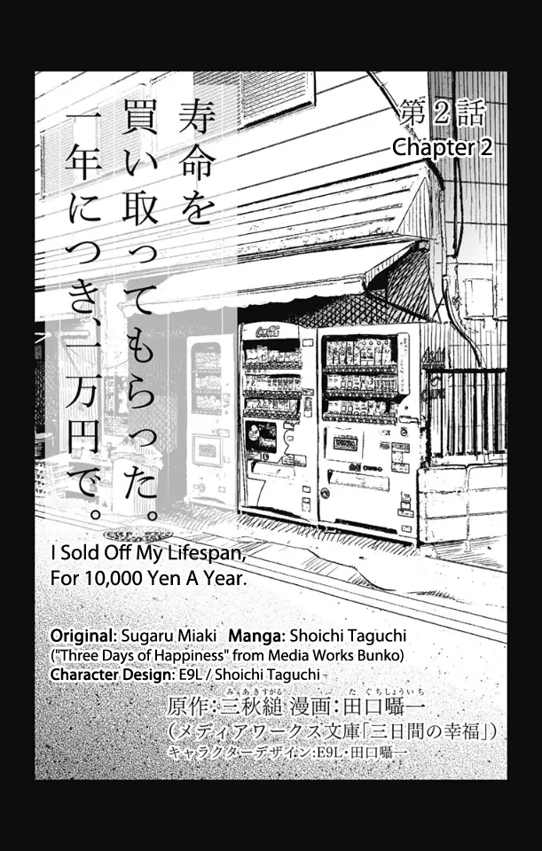 Read I Sold My Life for 10,000 Yen per Year. Chapter 2 Online
