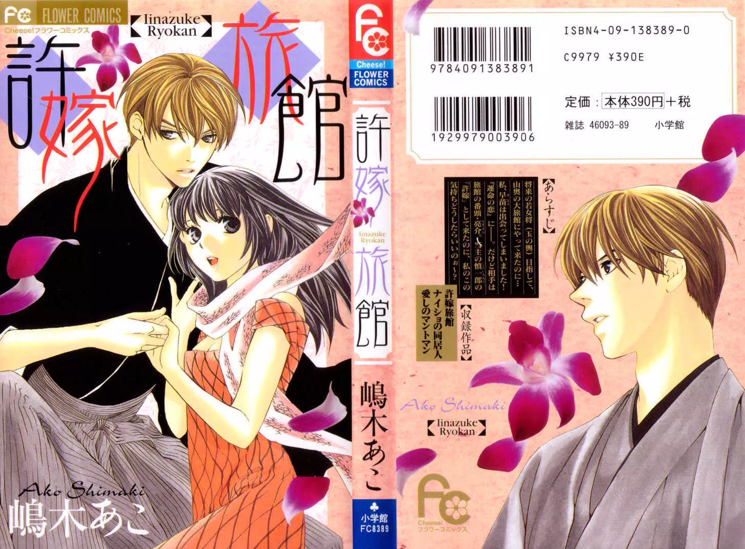 Read Iinazuke Ryokan Chapter 1.1 - Fiancee Inn Online