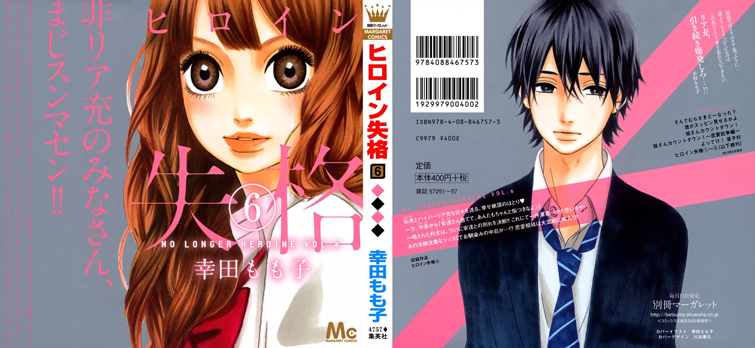 Read Heroine Shikkaku Chapter 20 Online