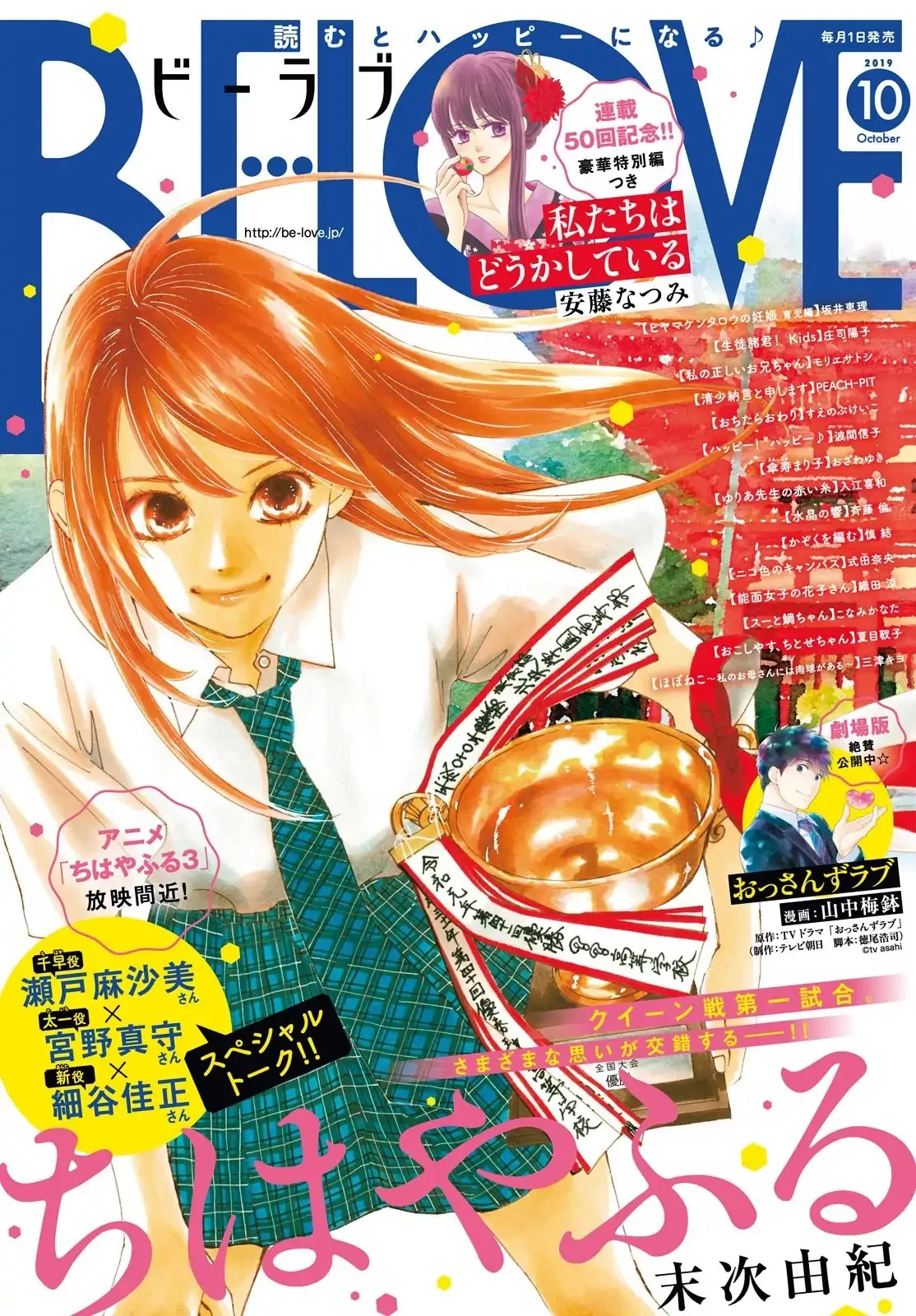 Read Chihayafuru Chapter 218 Online