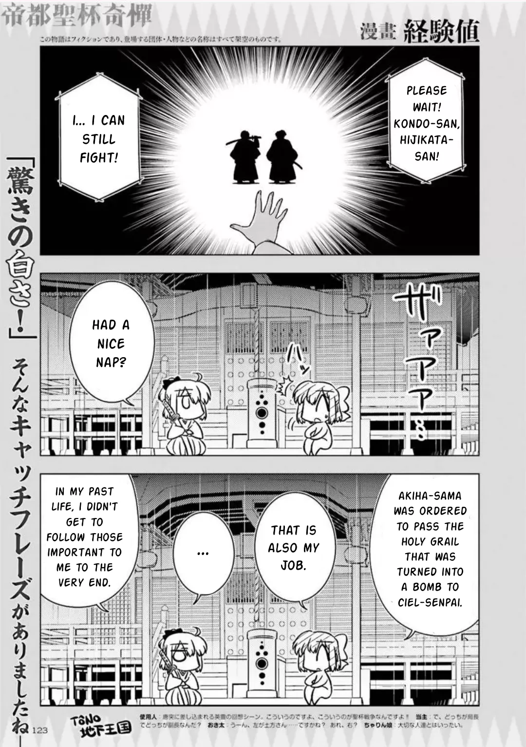 Read Fate/Koha-Ace Chapter 11 Online