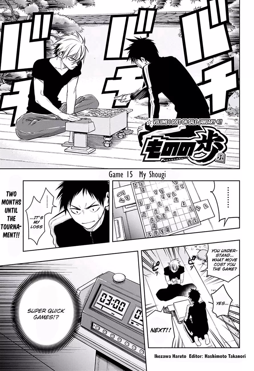 Read Mononofu Chapter 15 - My Shougi Online