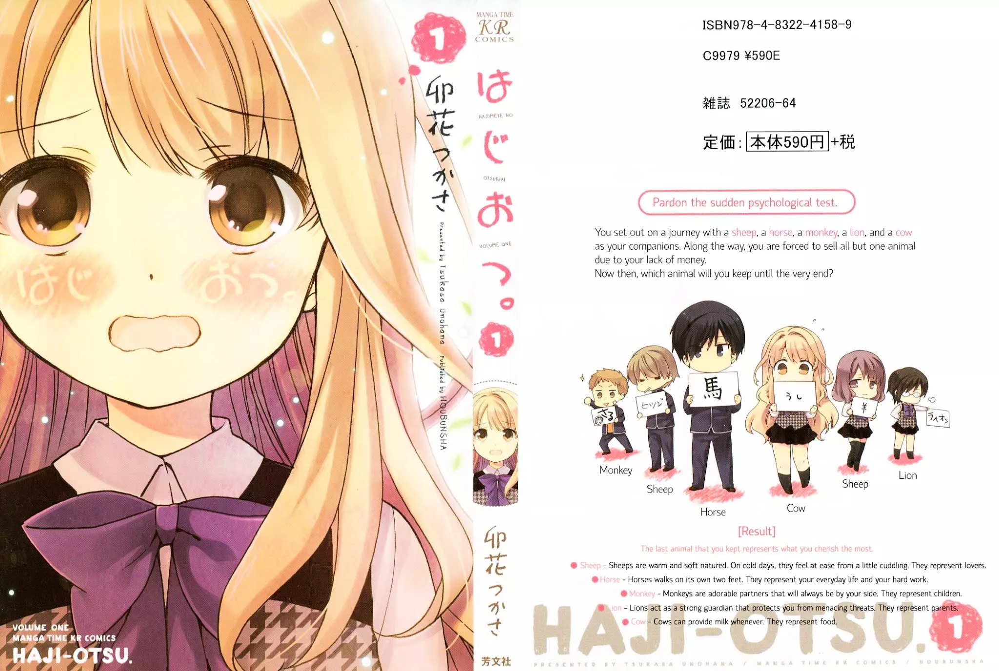 Read Hajiotsu. Chapter 1 - Step.1 Online
