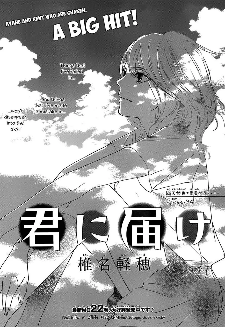 Read Kimi ni Todoke Chapter 94 Online