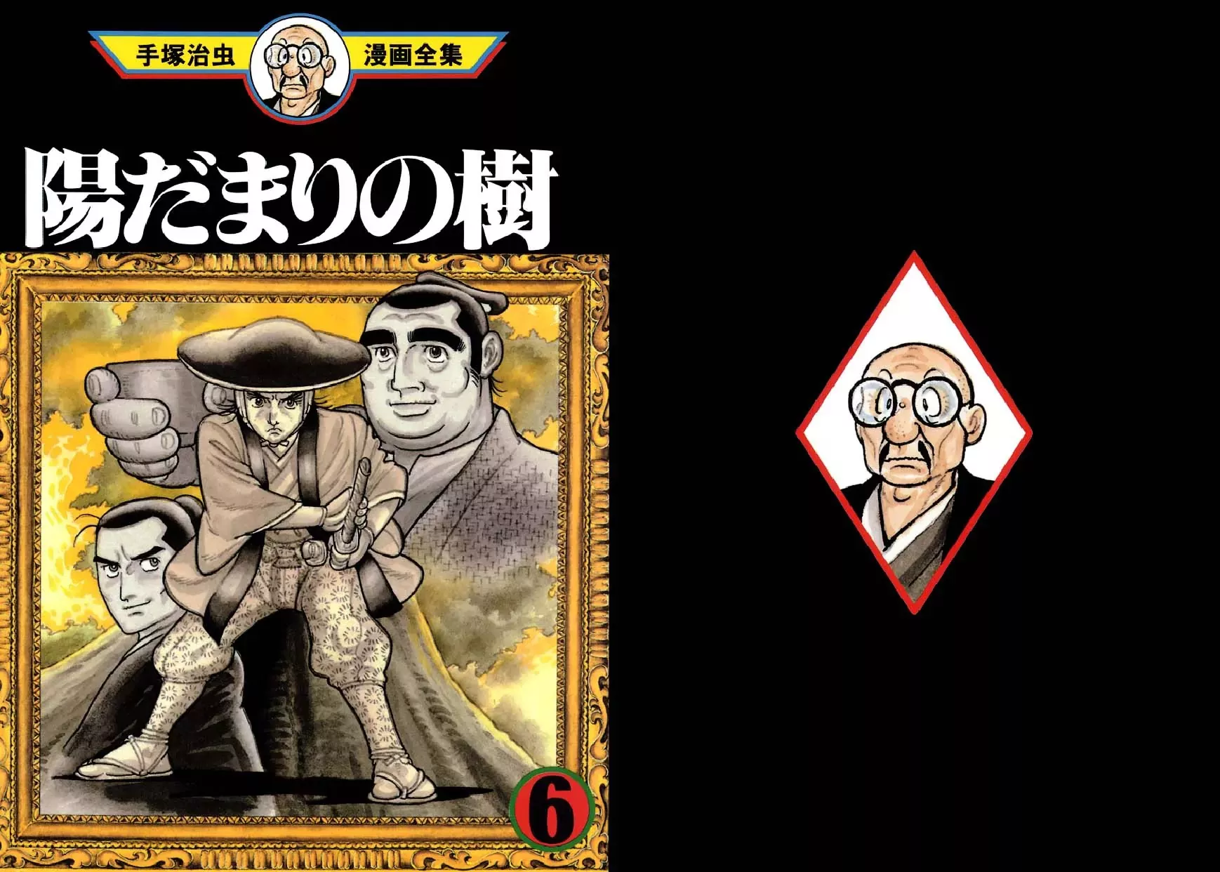 Read Hidamari no Ki Chapter 30 - Saigo Makes an Appearance Online