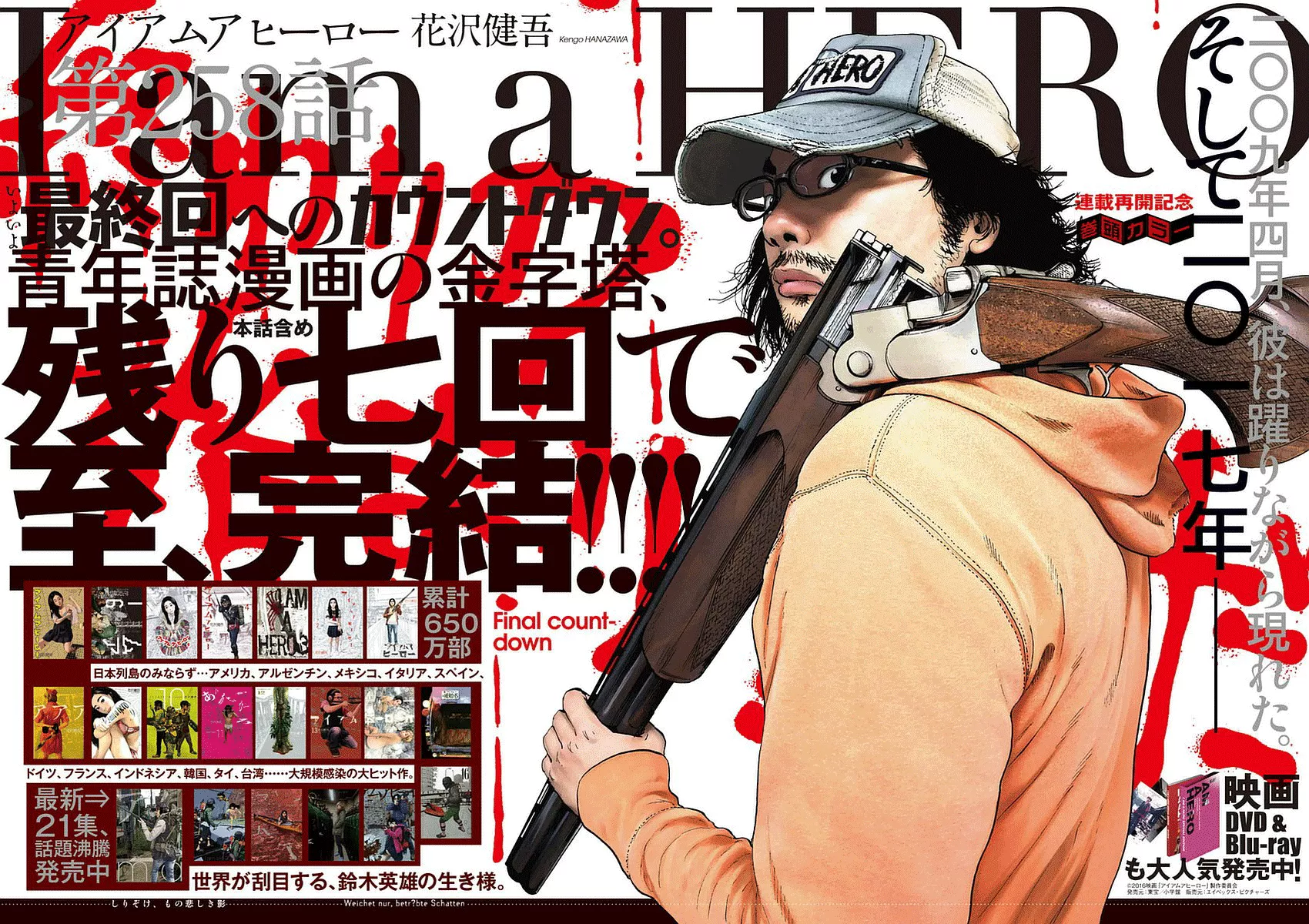 Read I Am a Hero Chapter 258 Online