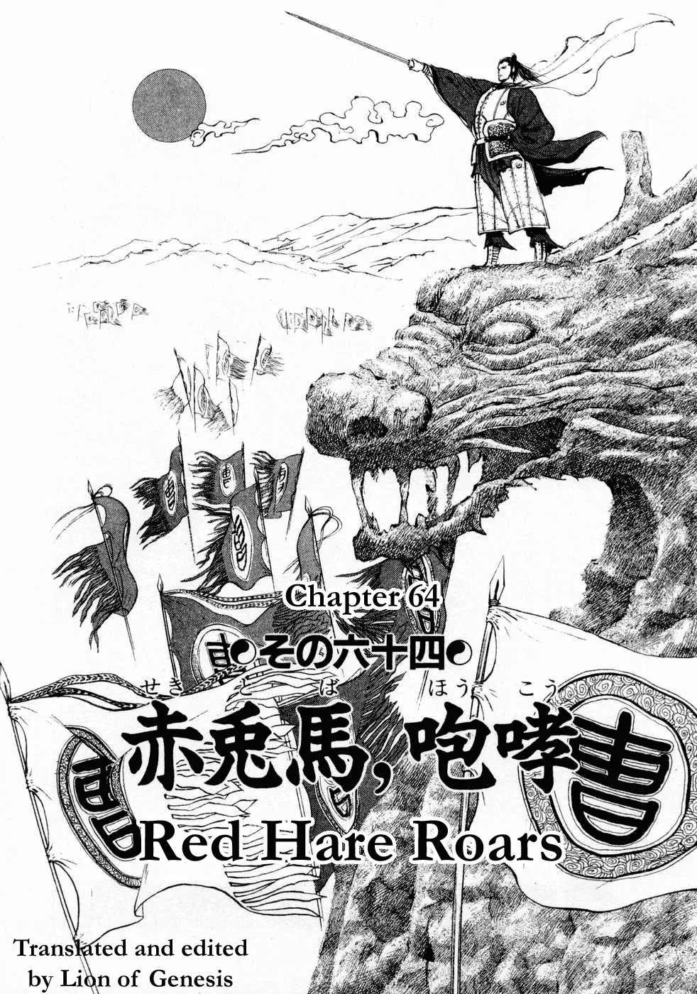 Read Beyond the Heavens Chapter 64 - Red Hare Roars Online