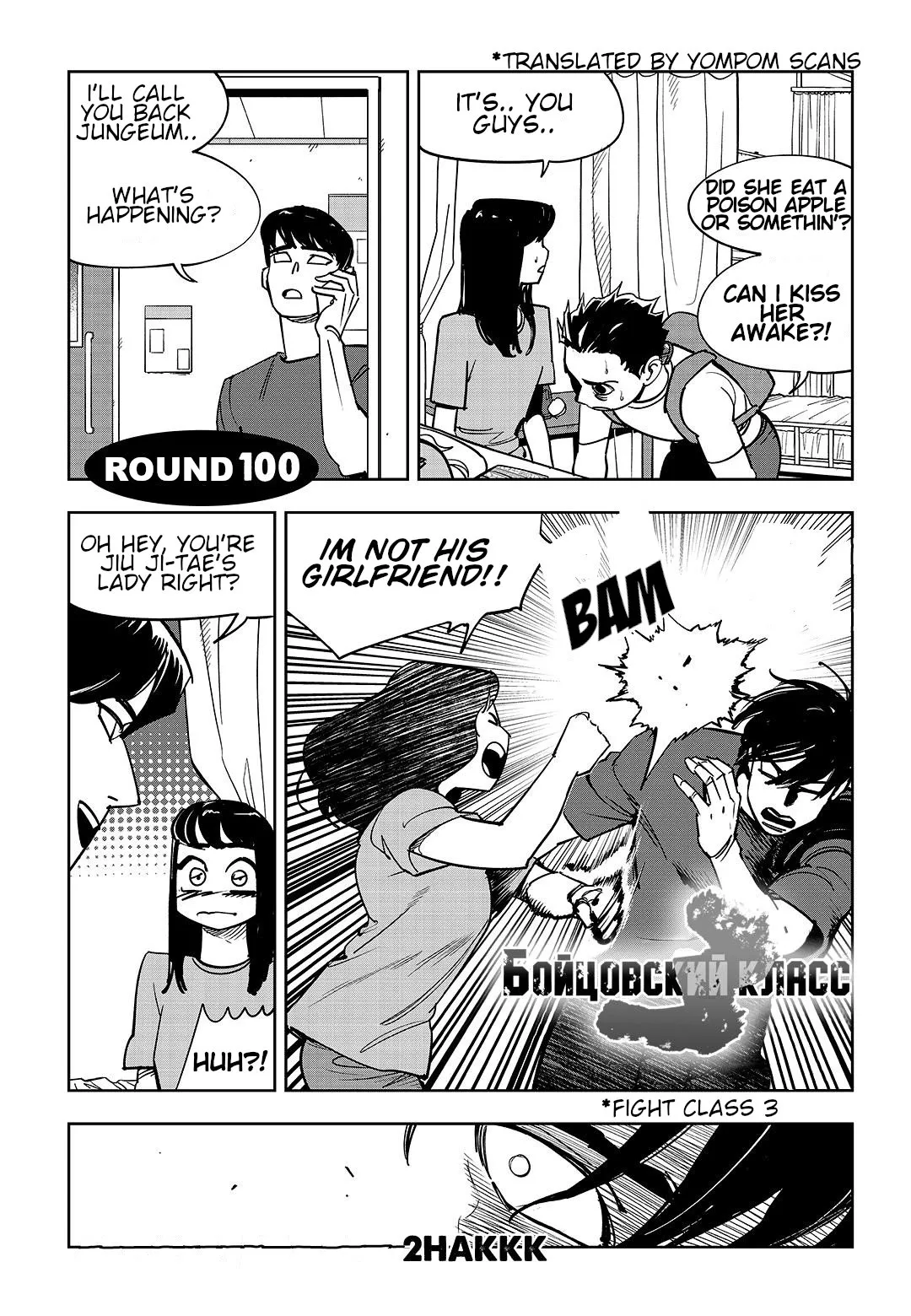 Read Fight Class 3 Chapter 100.1 - Sour Note Online
