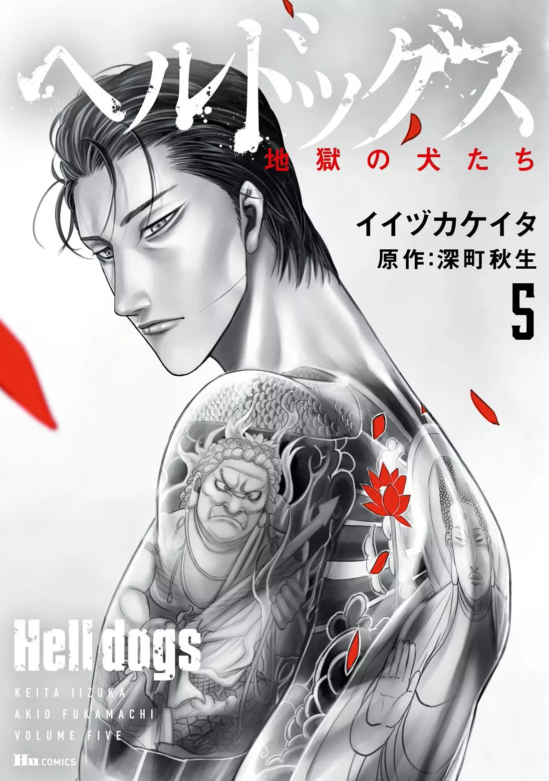 Read Hell Dogs: Jigoku no Inu-tachi Chapter 21 - The Oddity of my Partner Online