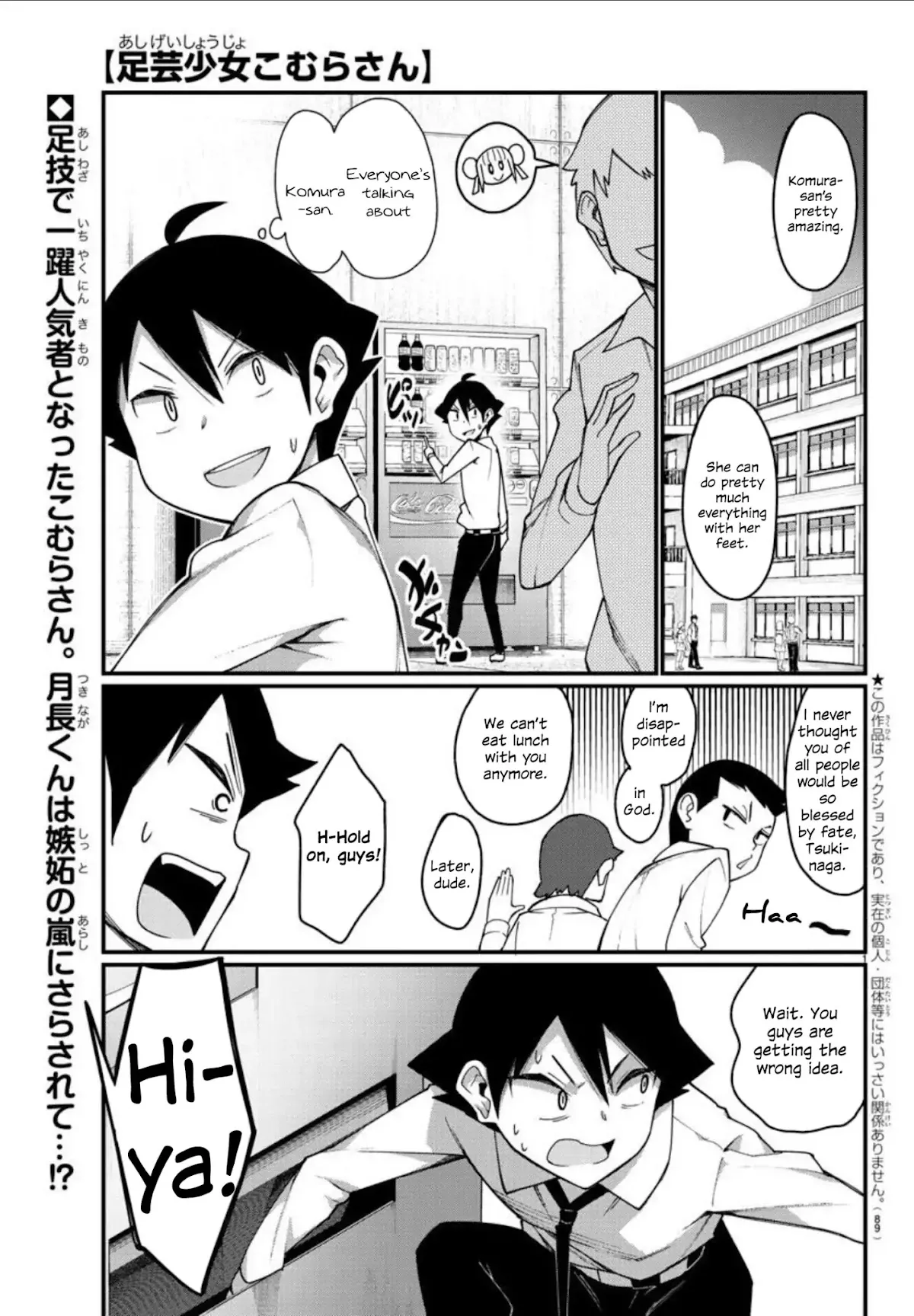 Read Ashigei Shoujo Komura-san Chapter 4 - Step 4: Eating a Bento Online