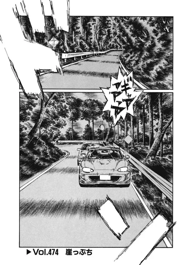 Read Initial D Chapter 474 Online