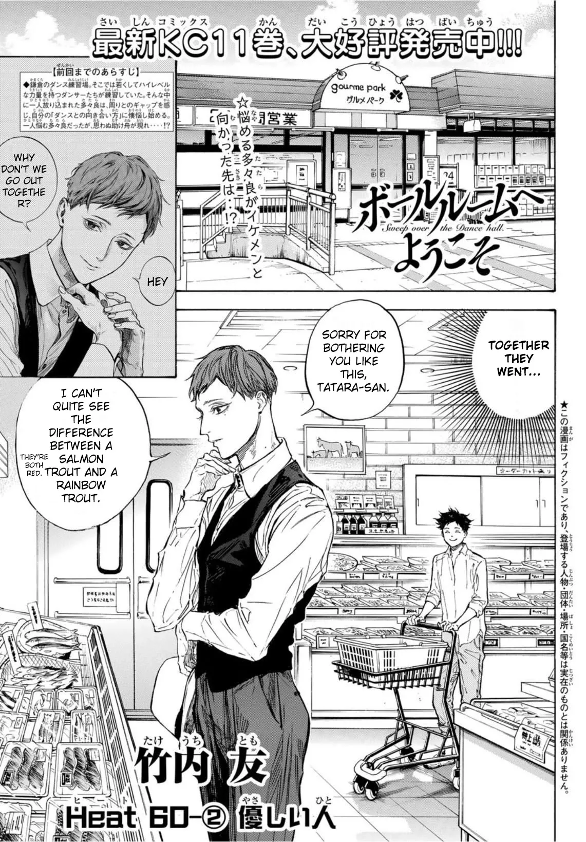 Read Ballroom e Youkoso Chapter 60.2 Online