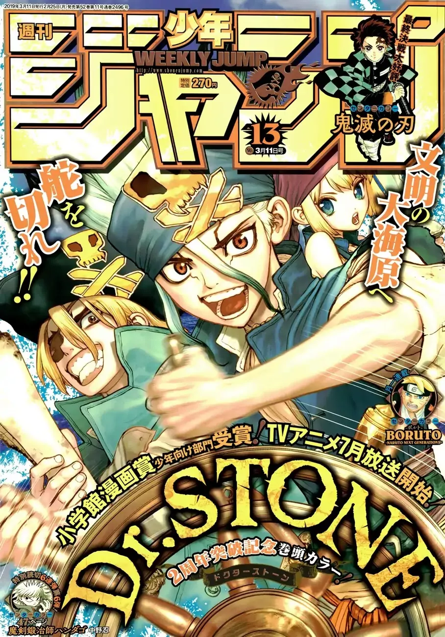 Read Dr. Stone Chapter 95 - First Contact Online