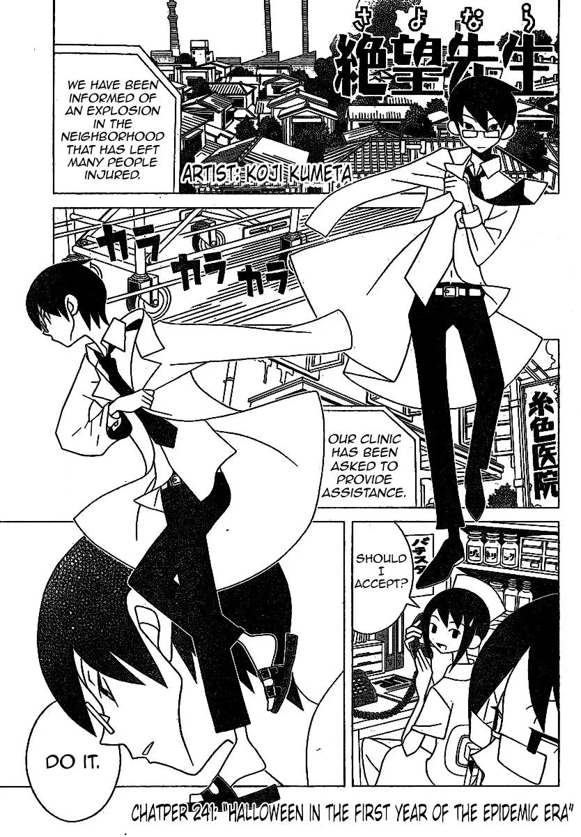 Read Sayonara Zetsubou Sensei Chapter 241 Online