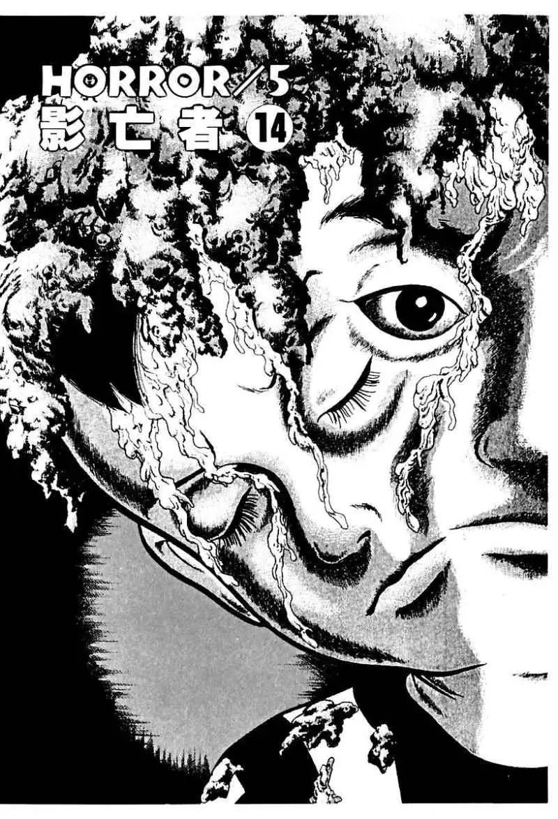 Read God’s Left Hand, Devil’s Right Hand Chapter 65 - Shadow of the Departed (14) Online