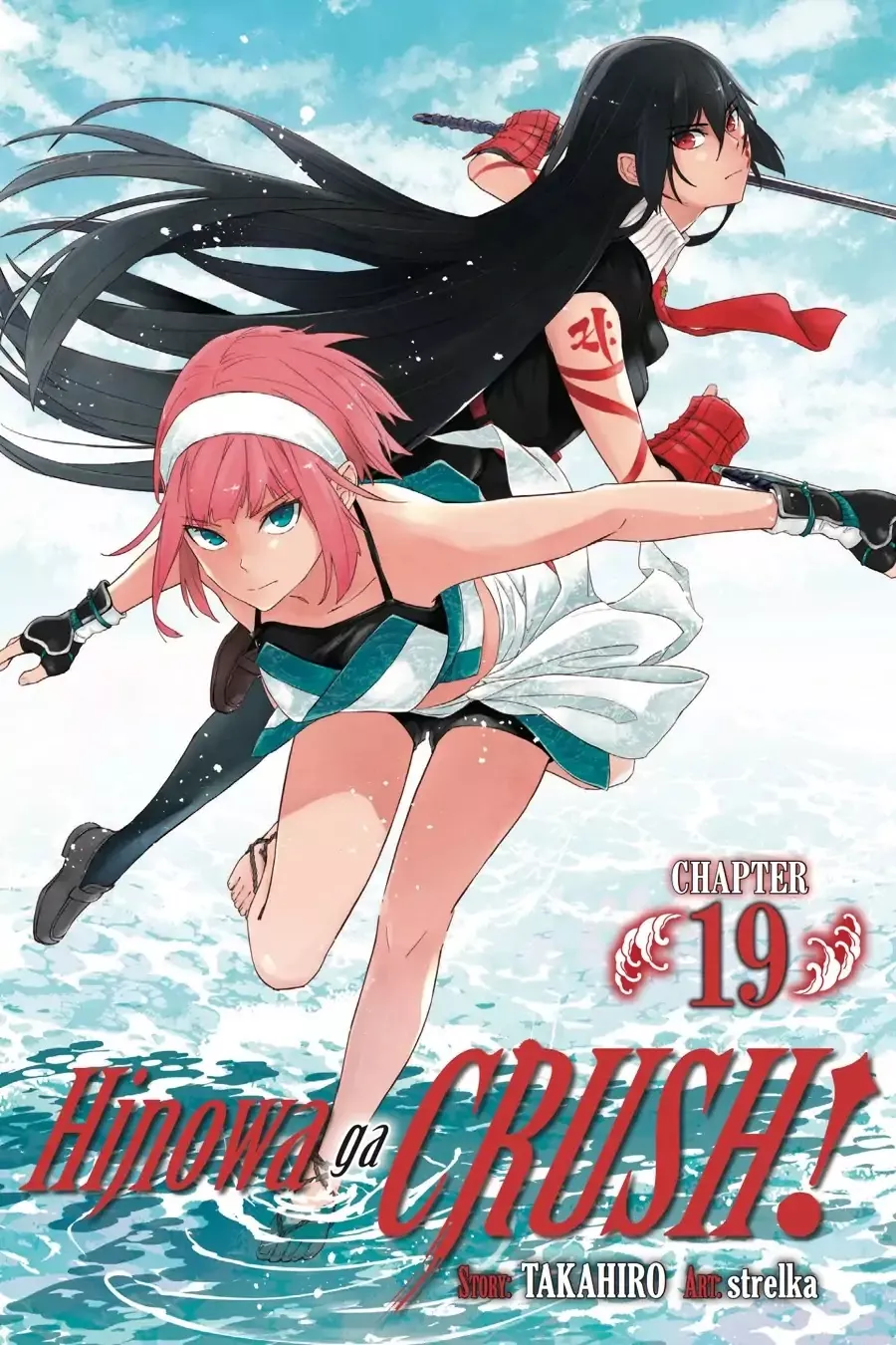 Read Hinowa ga Yuku Chapter 19 Online