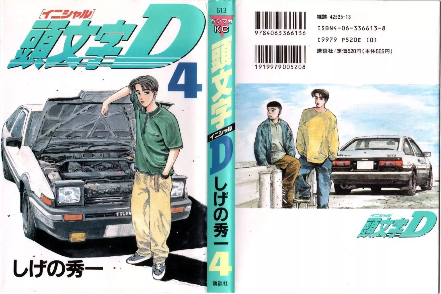 Read Initial D Chapter 33 - Evolutionary Genius! Online