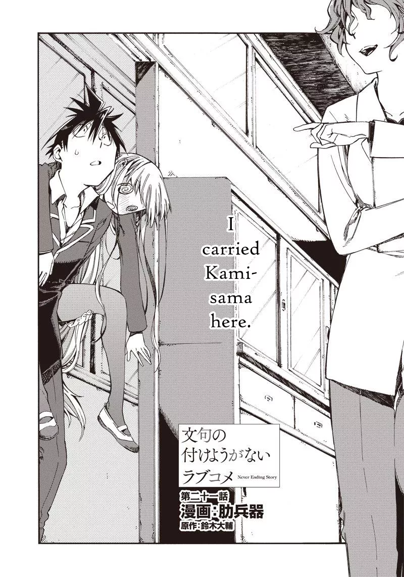 Read Monku no Tsukeyou ga nai Rabukome Chapter 21 Online