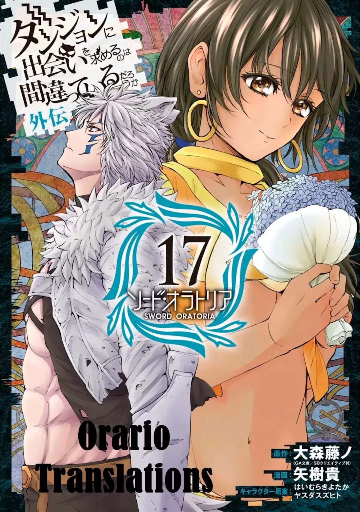 Read Dungeon ni Deai o Motomeru no wa Machigatte Iru Darou ka Gaiden – Sword Oratoria Chapter 71 - Date with Wolf Online