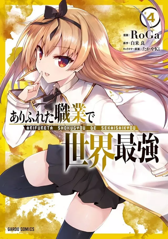 Read Arifureta Shokugyou de Sekai Saikyou Chapter 29 - Reunion Online