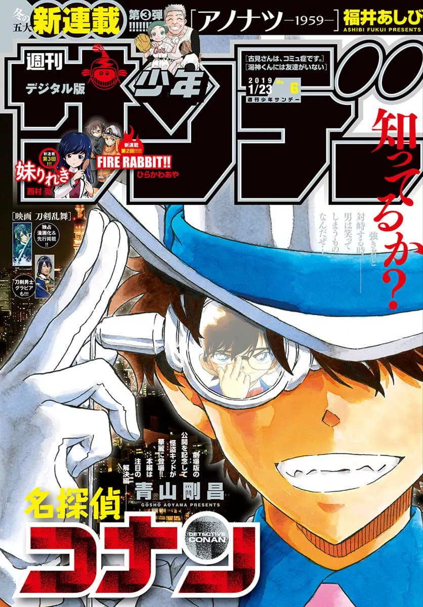 Read Detective Conan Chapter 1026 Online