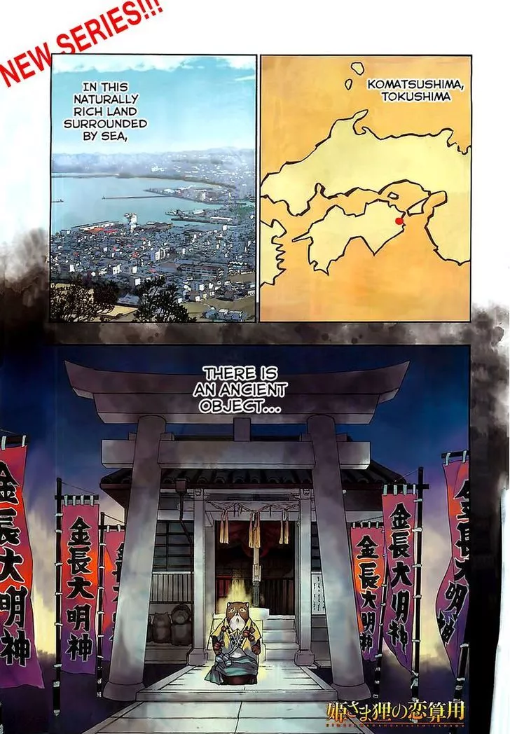 Read Himesama Tanuki no Koizanyou Chapter 1 - The Cries of a Tanuki at the Heart of Komatsushima Online