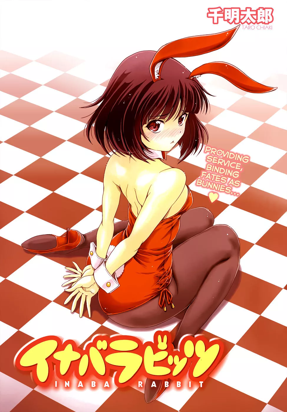 Read Inaba Rabbits Chapter 7 - Night in Heat Part 2 Online