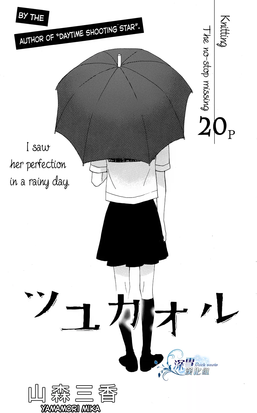 Read Hirunaka no Ryuusei Chapter 40.5 - Knitting Online