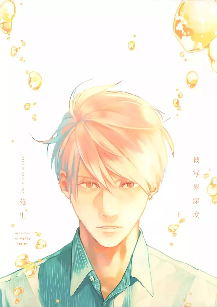 Read Hishakai Shindo Chapter 6 Online