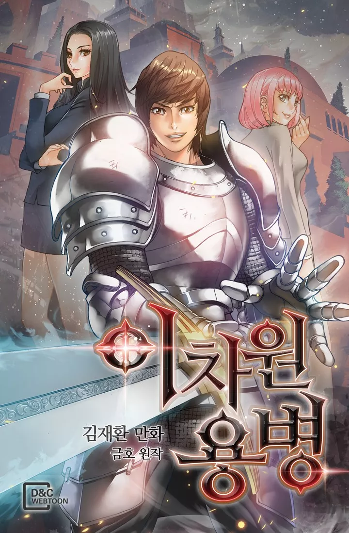 Read Dimensional Mercenary Chapter 7 Online