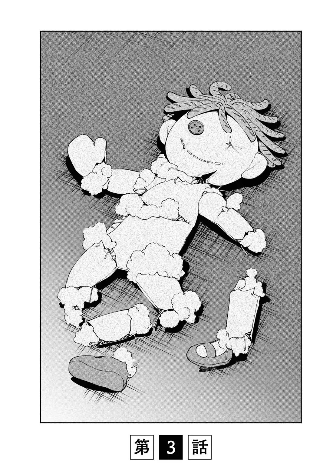 Read Hen na Ie Chapter 3 Online
