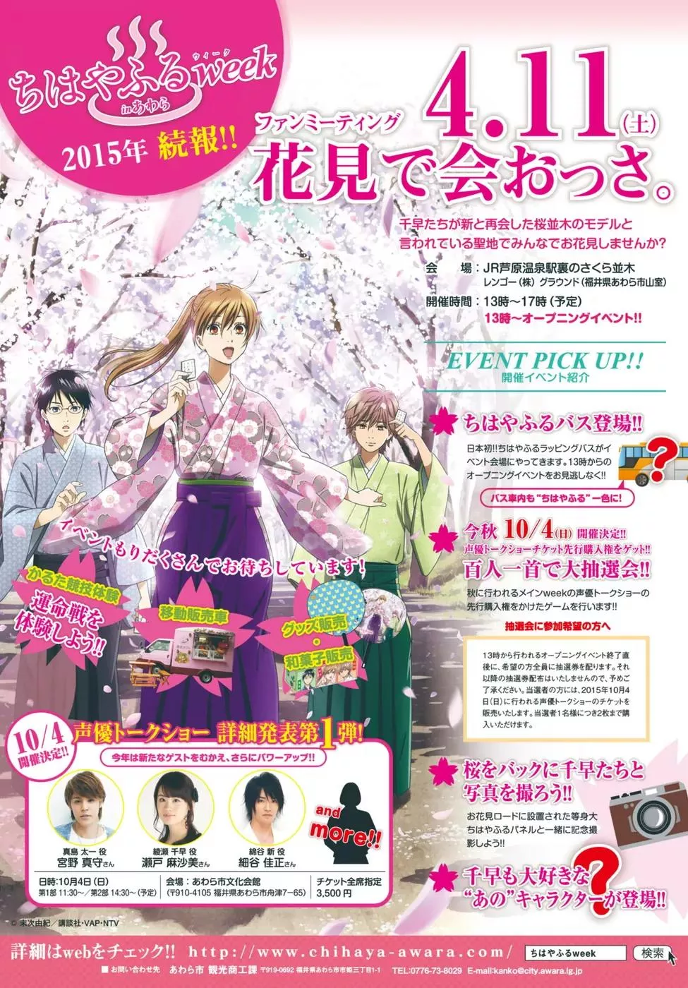 Read Chihayafuru Chapter 143 Online