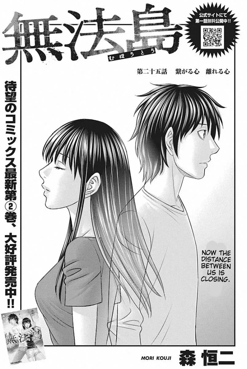 Read Muhoutou Chapter 26 Online