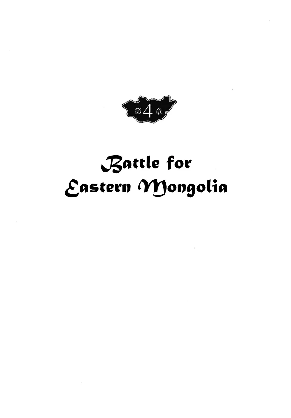 Read Chinggis Khan Chapter 28 - Battle for Eastern Mongolia Online