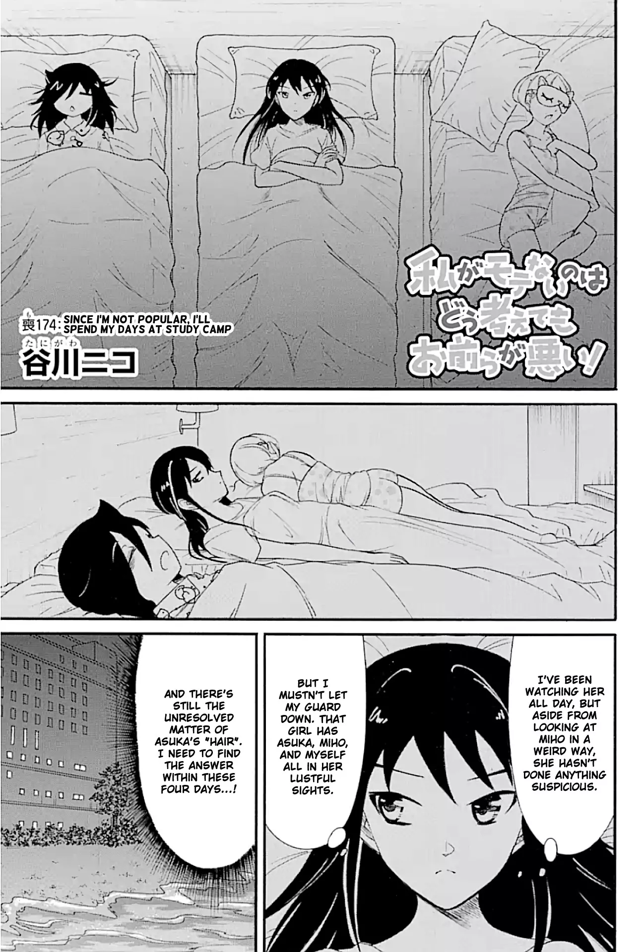 Read It’s Not My Fault That I’m Not Popular! Chapter 174 - Since I'm Not Popular, I'll Spend My Days At Study Camp Online