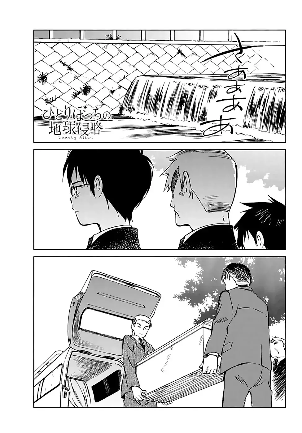 Read Hitoribocchi no Chikyuu Shinryaku Chapter 58 - From Now On... Online
