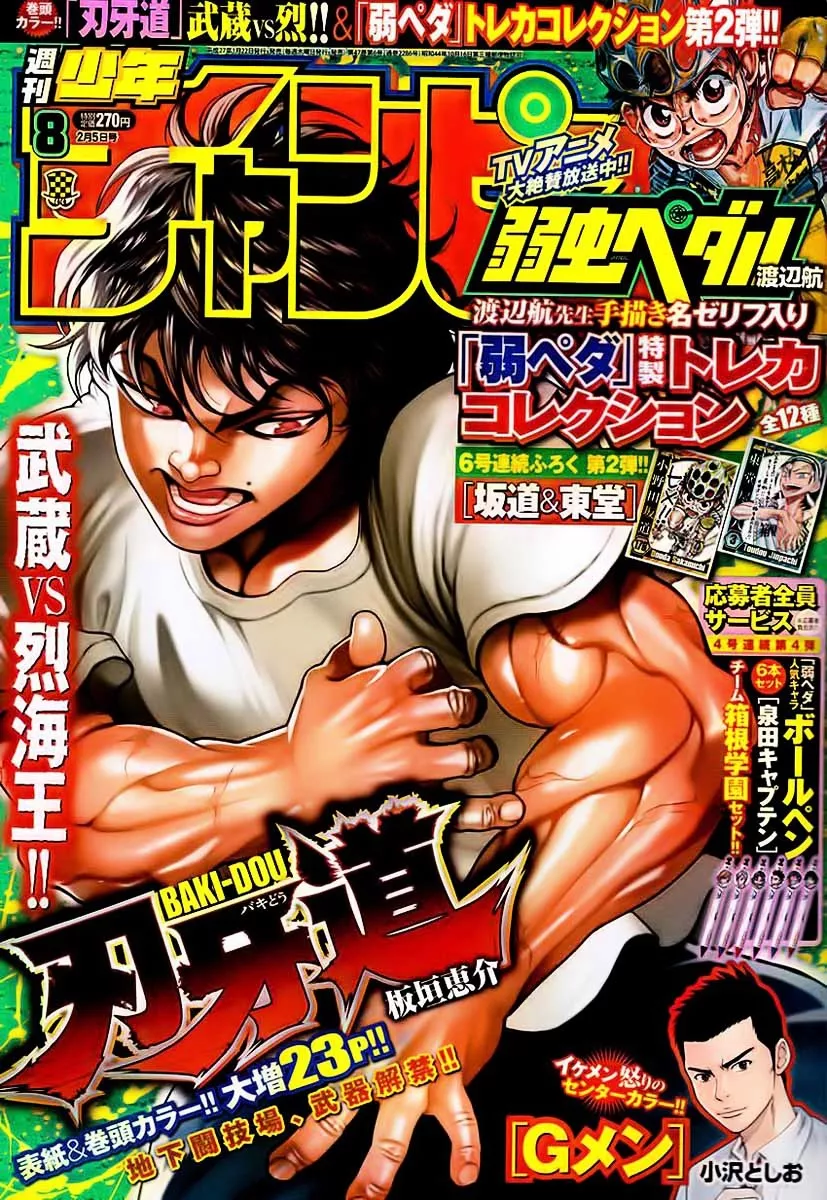 Read Baki Dou Chapter 45 - More Weapons Online