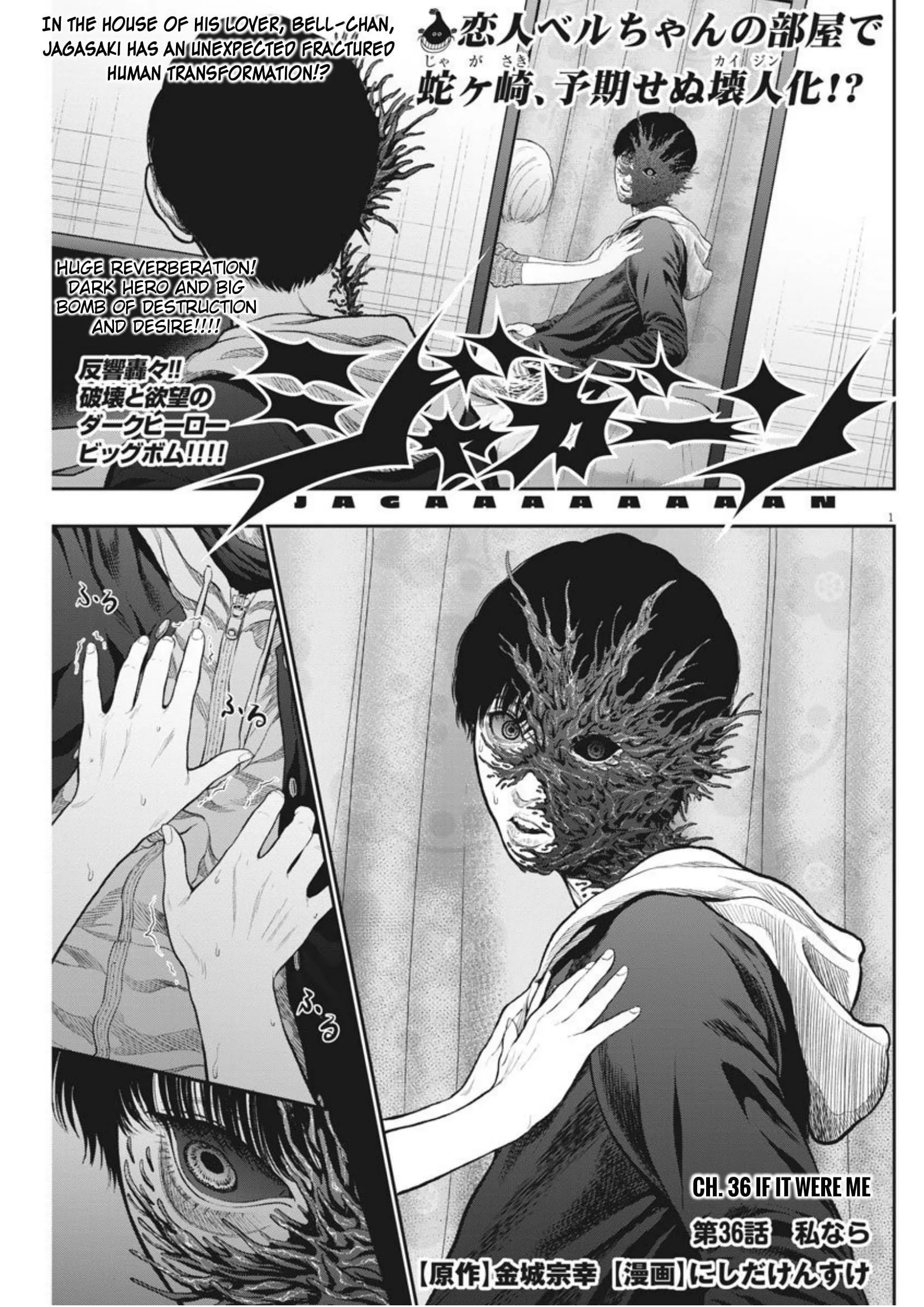 Read Jagaaaaaan Chapter 36 - If It Were Me Online