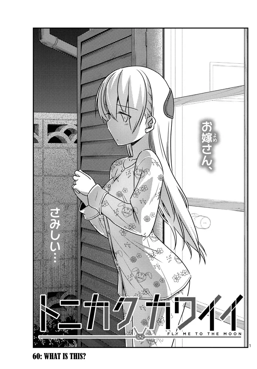 Read Tonikaku Cawaii Chapter 60 - What is this? Online