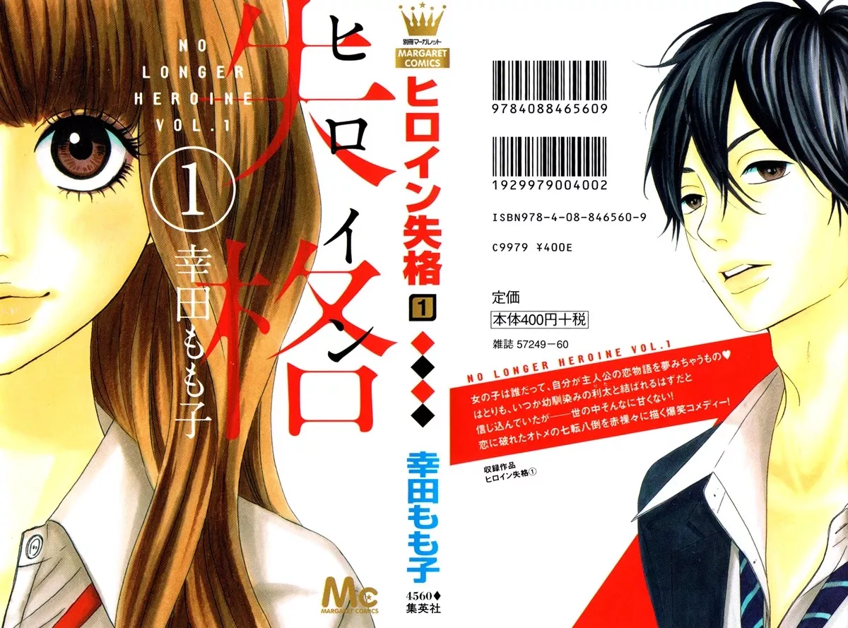 Read Heroine Shikkaku Chapter 1 Online
