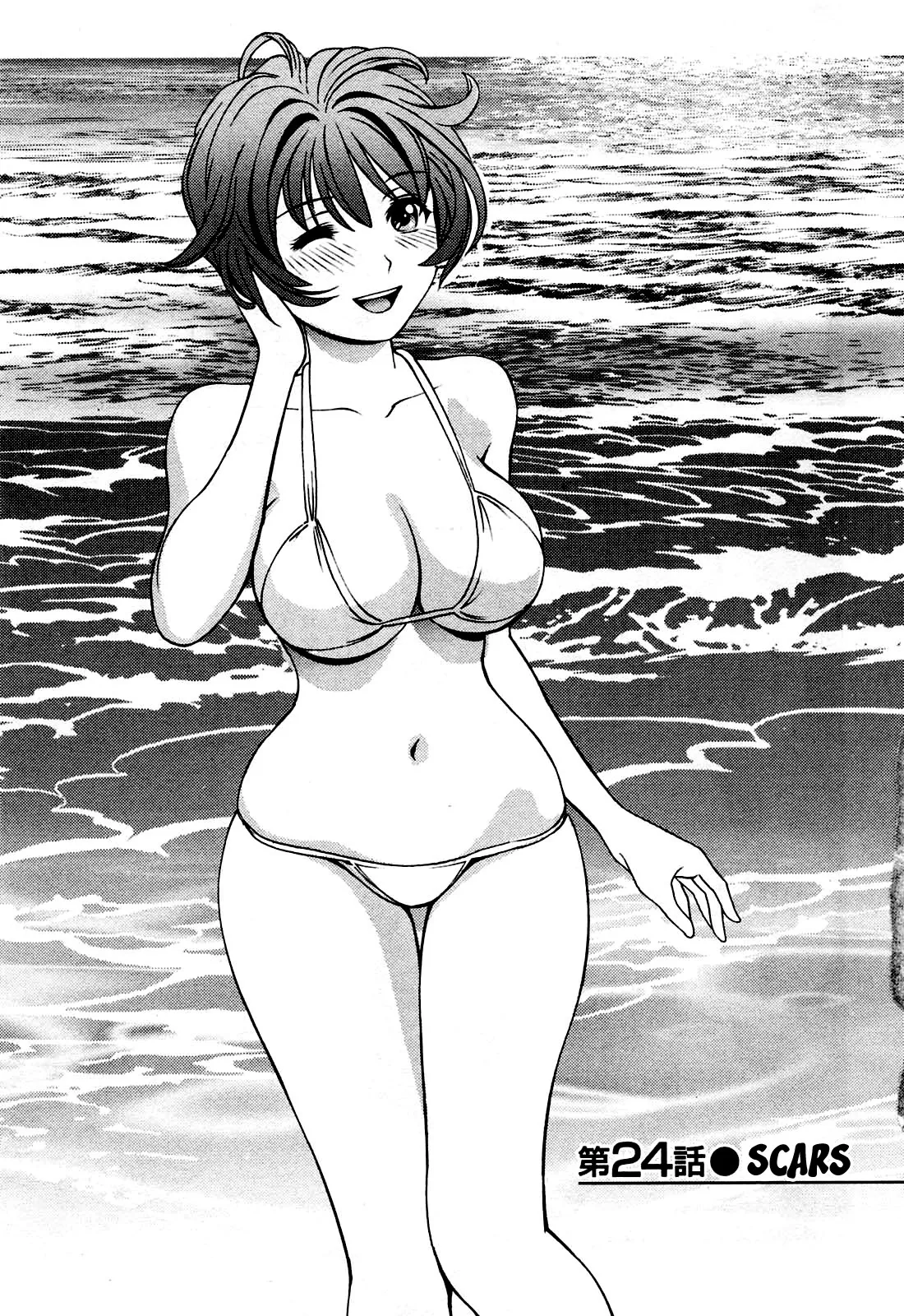 Read Glass no Megami Chapter 24 - Scars Online
